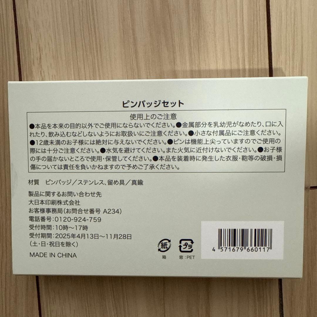 住友館　入手困難ピンバッチセット　おまけ付き