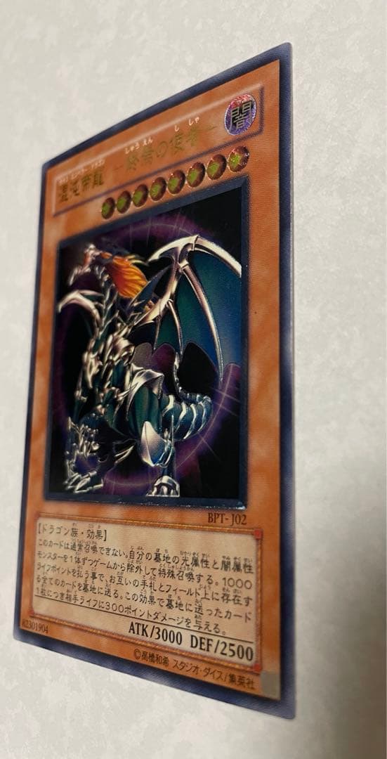 カオスソルジャー　レリーフ　開闢の使者　カオスエンペラードラゴン　パラレル