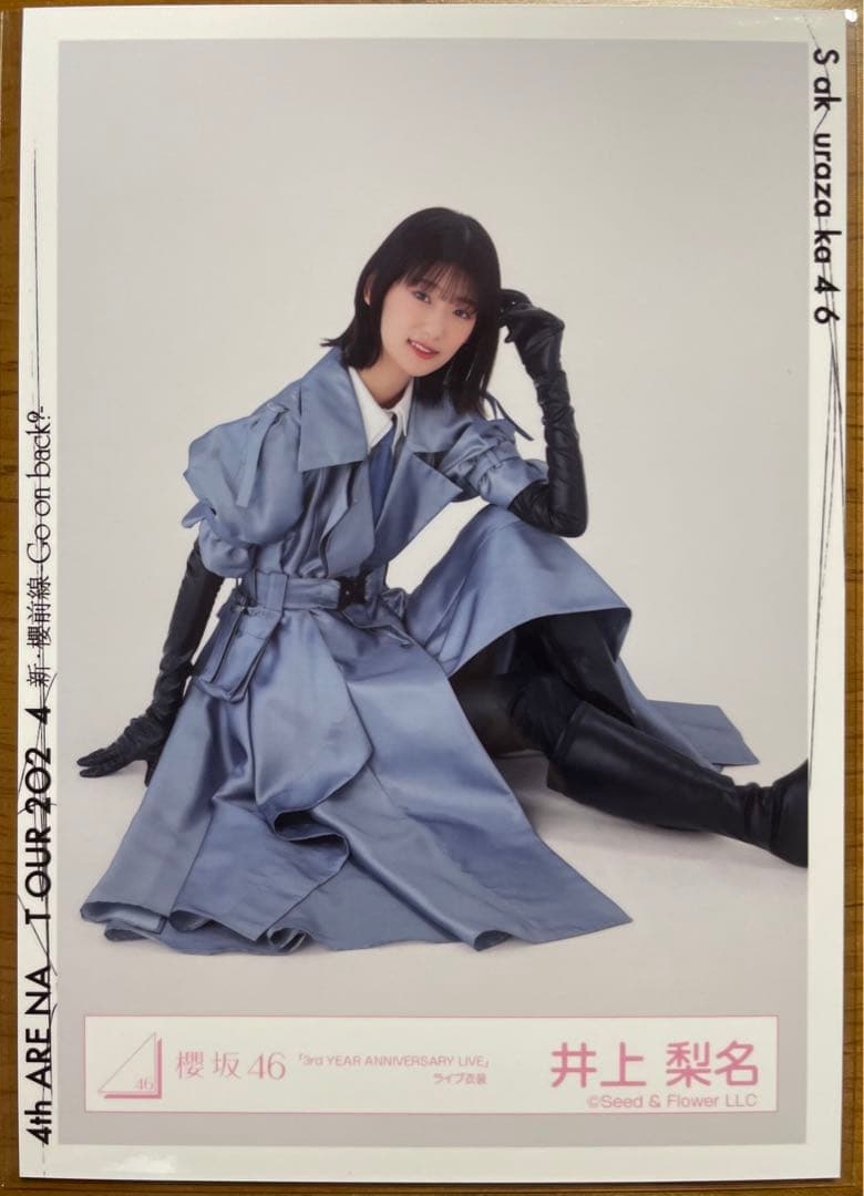 櫻坂46 井上梨名 スワリ 「3rdアニラ」ライブ衣装 生写真 - メルカリ