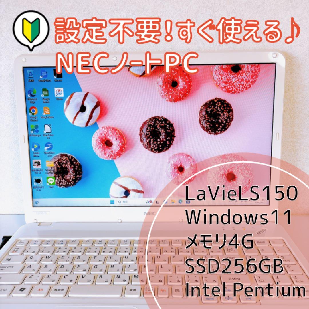 人気の白✨薄型ノートパソコン✨新品SSD512GB✨初心者⭕Windows11