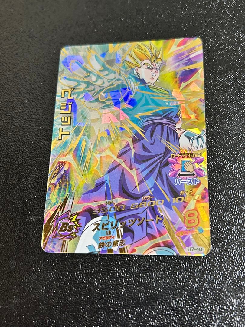 ドラゴンボールヒーローズ ベジット H7-40 - メルカリ