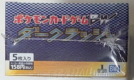 ダークラッシュ BOX 新品未開封 ポケカ 1ED