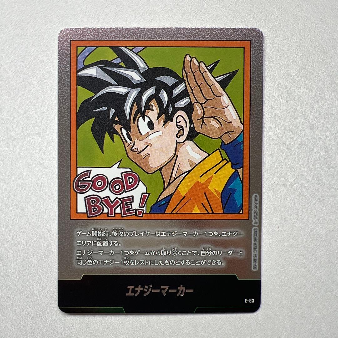 マンガブースター02 フュージョンワールド 銀エナジーマーカー E-83 35