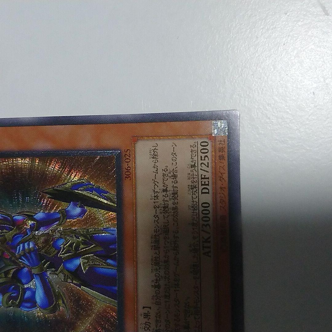 (確認用) カオス・ソルジャー －開闢の使者－