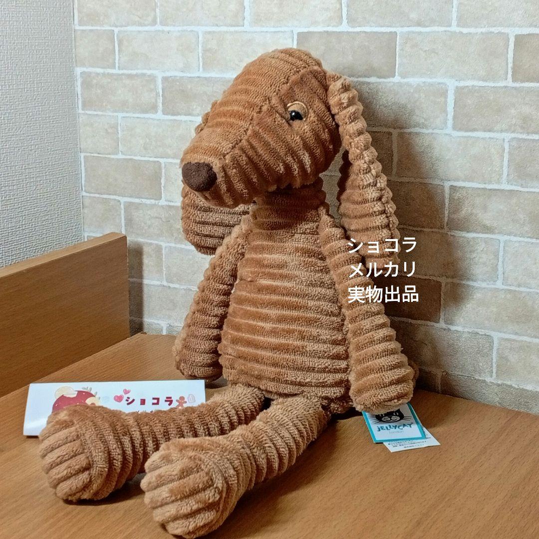  Ribble Dog　ジェリーキャット いぬ　犬　ぬいぐるみ