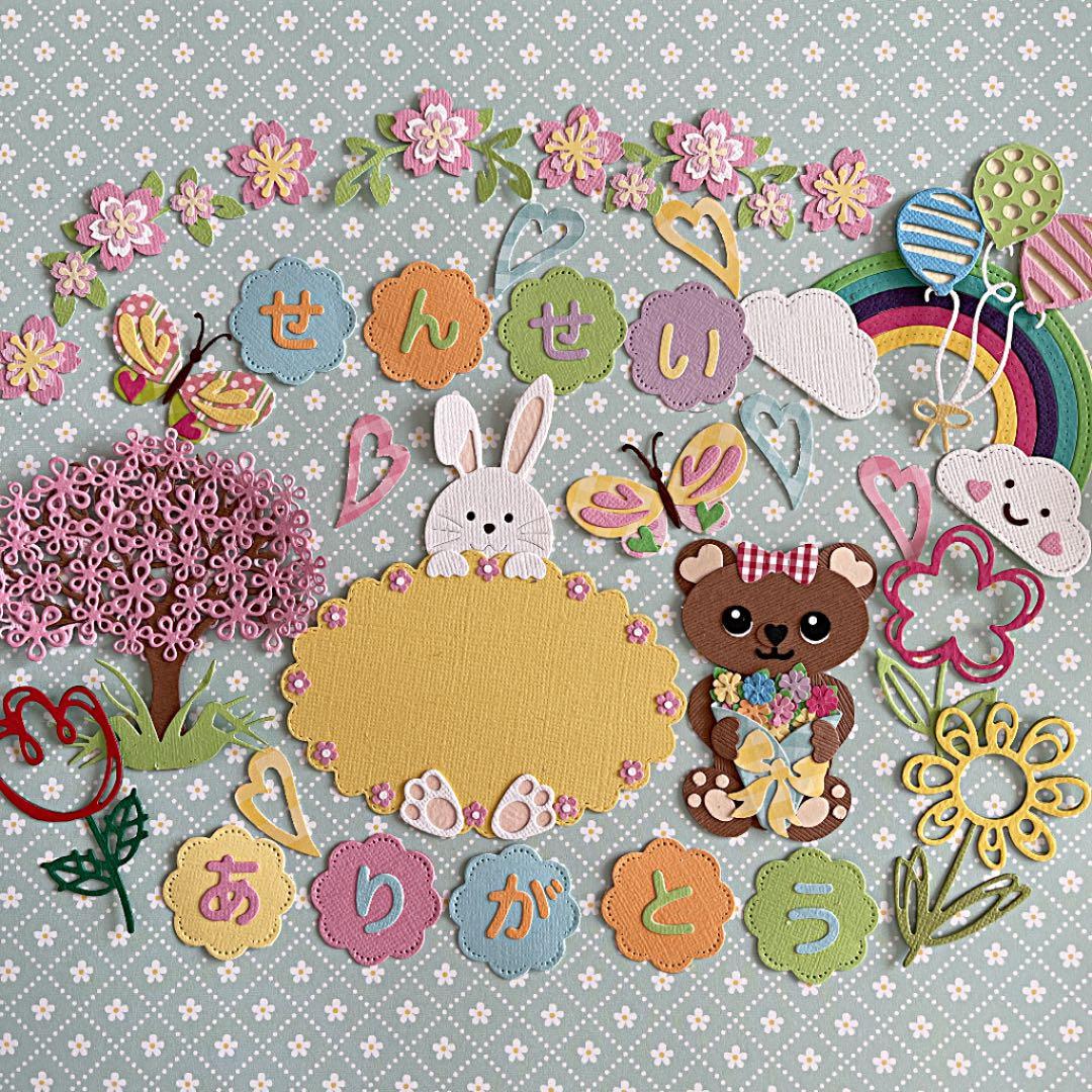 ☆せんせいありがとう☆卒園卒業☆クラフトパンチ☆