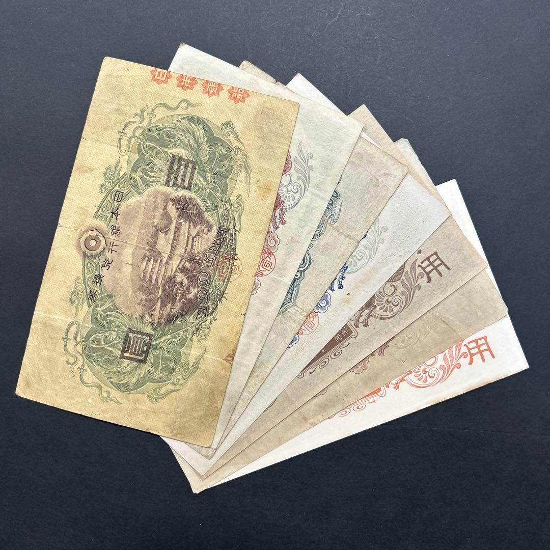 旧紙幣 軍票 1次から4次聖徳太子100円札【希少】 - メルカリ