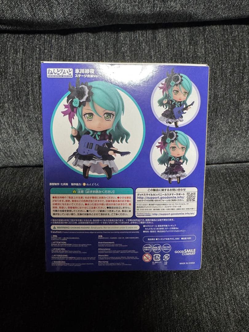 ねんどろいど 氷川紗夜 ステージ衣装Ver. バンドリ