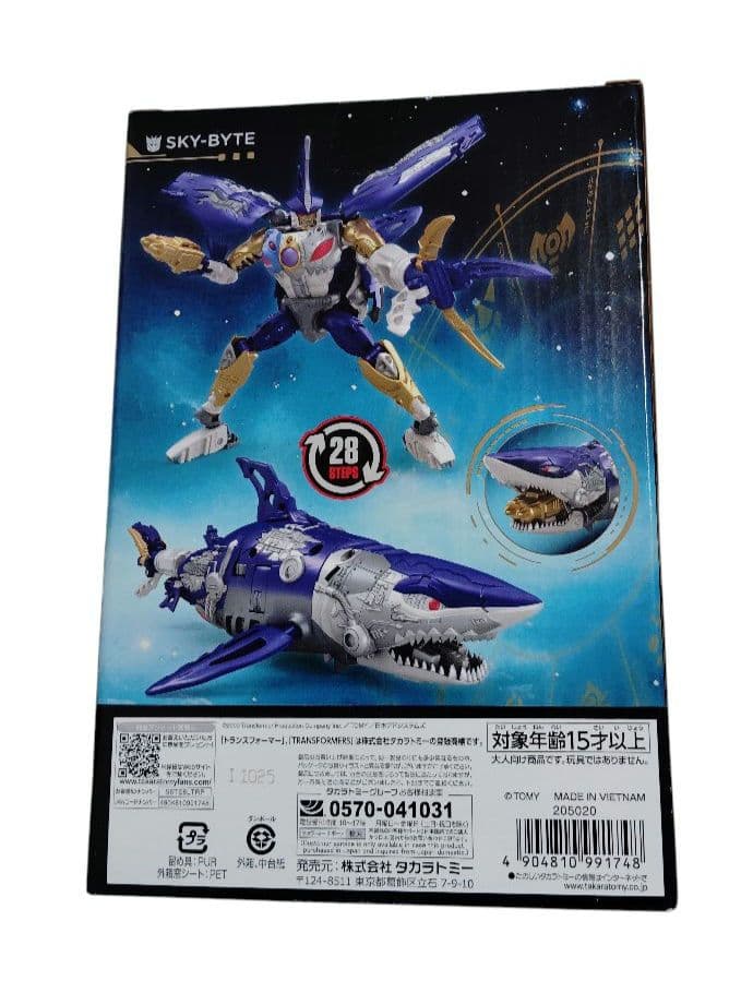 スカイバイト　トランスフォーマー