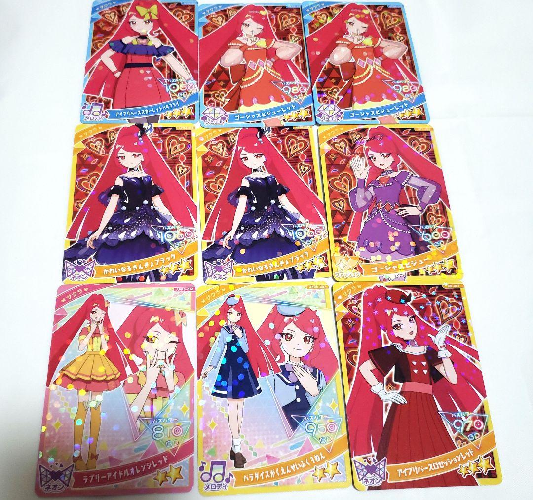 ひみつのアイプリ カード 一条寺サクラ まとめ売り - メルカリ