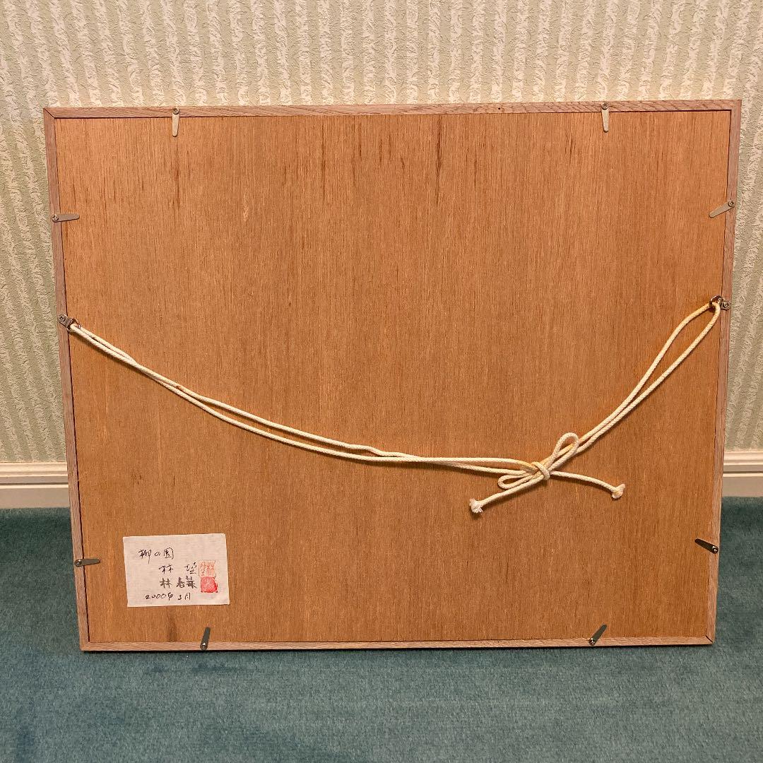 林望　原画　イギリス風景画デッサンとポエムの額縁