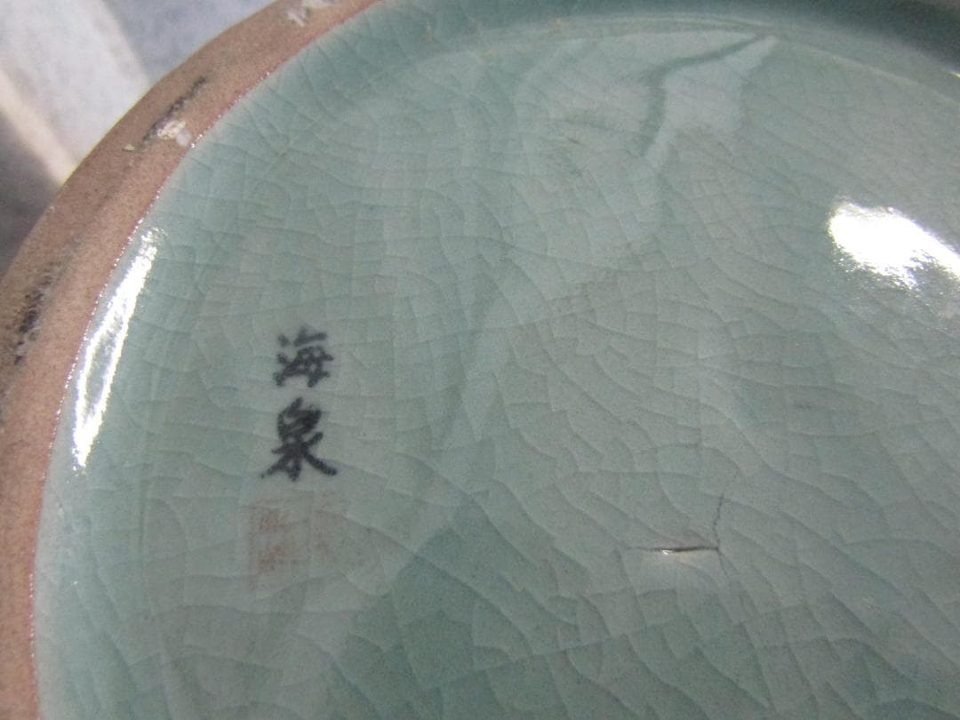 壺 趙京洙作 趙京青磁民俗陶芸（メ501）