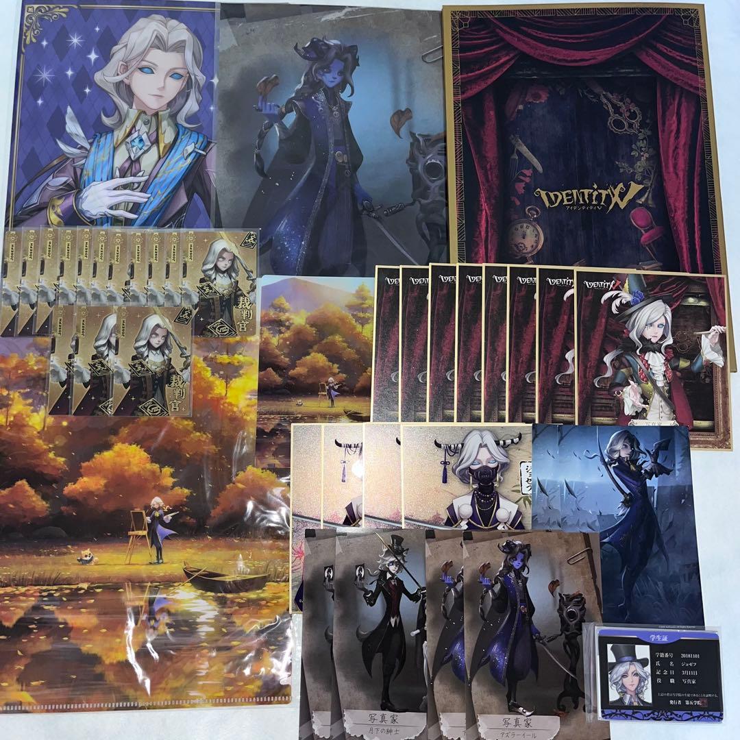 第五人格 写真家 ジョゼフ まとめ売り 300点前後