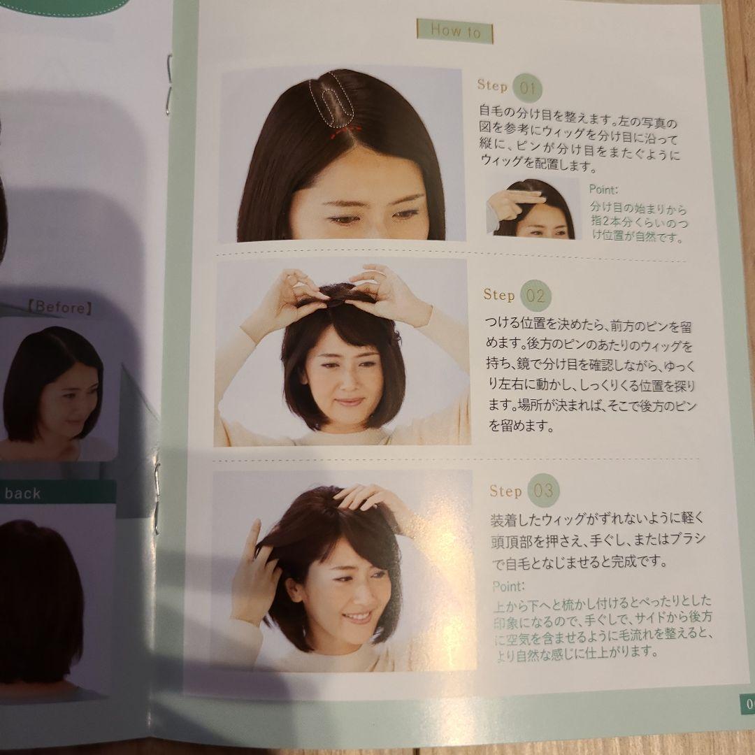 新品未使用アートネーチャ部分ウィッグ J O ブラックミックス