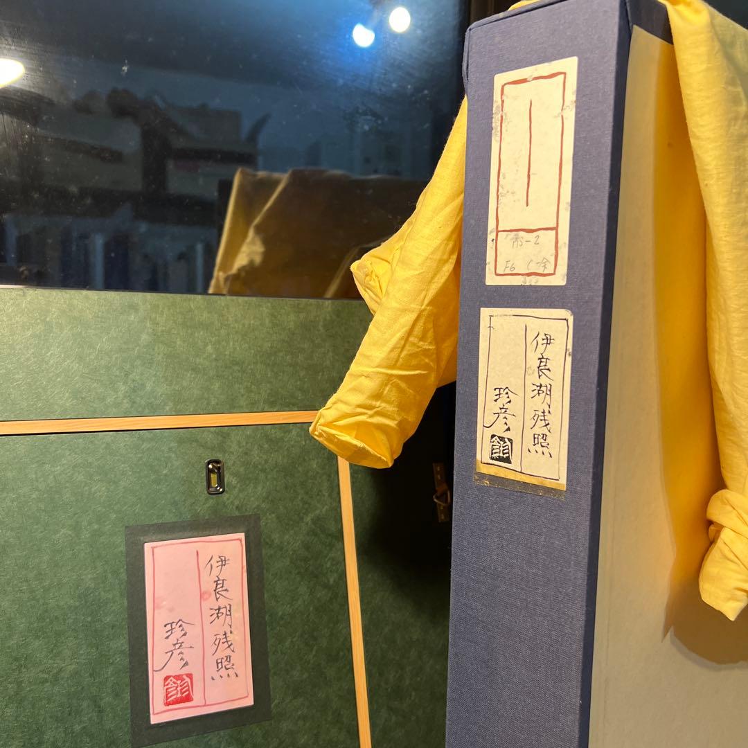 道家珍彦　日本画