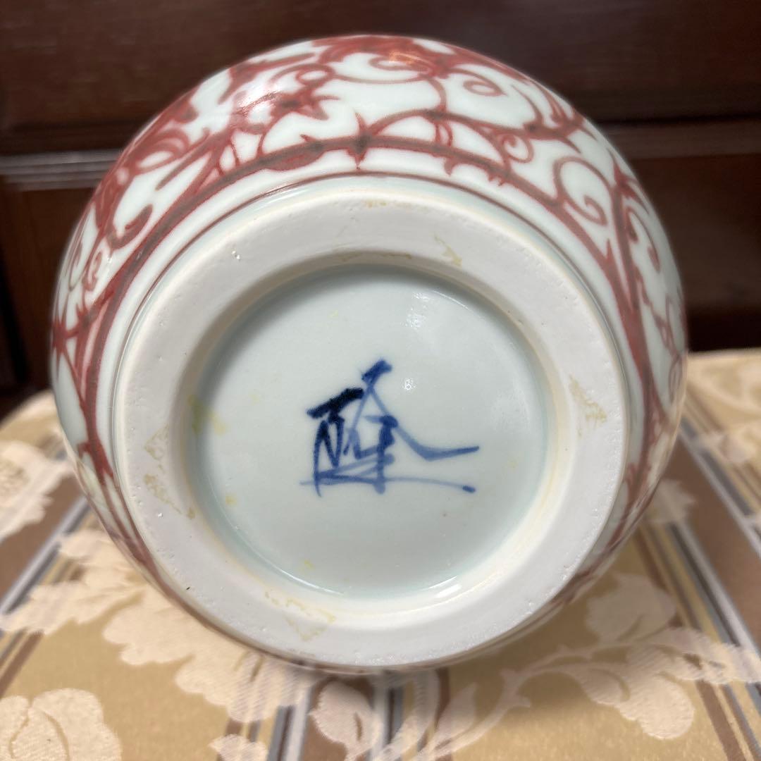 巨匠 吉田隆 釉裏紅 唐草花入 本物保証