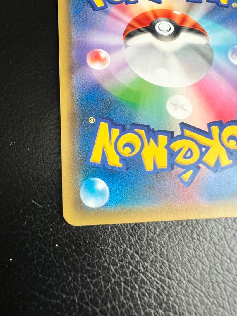 リザードン＆テールナーGX SR SM11a リミックスバウト 068/064