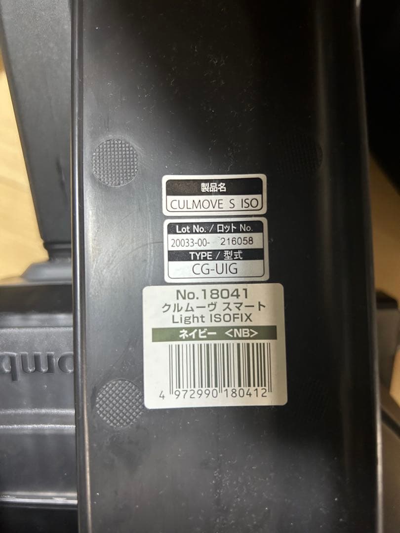 T*様 Combi クルムーブスマートlight ISOFIX ネイビーの通販はau PAY