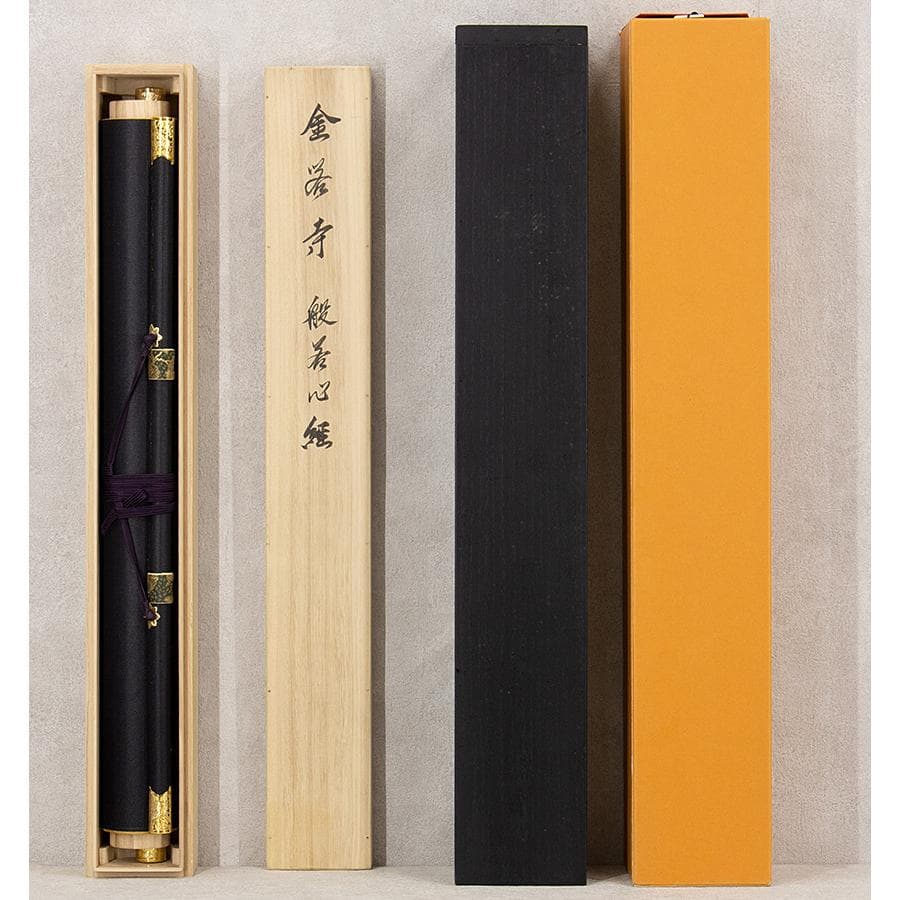 掛軸 西陣織 金糸織物「金閣寺 般若心経」掛軸 有馬頼底箱書き - メルカリ