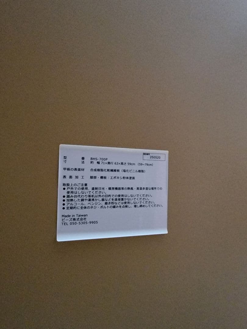 Bauhutte 昇降式プリンター台ラージ BHS-700P-BK