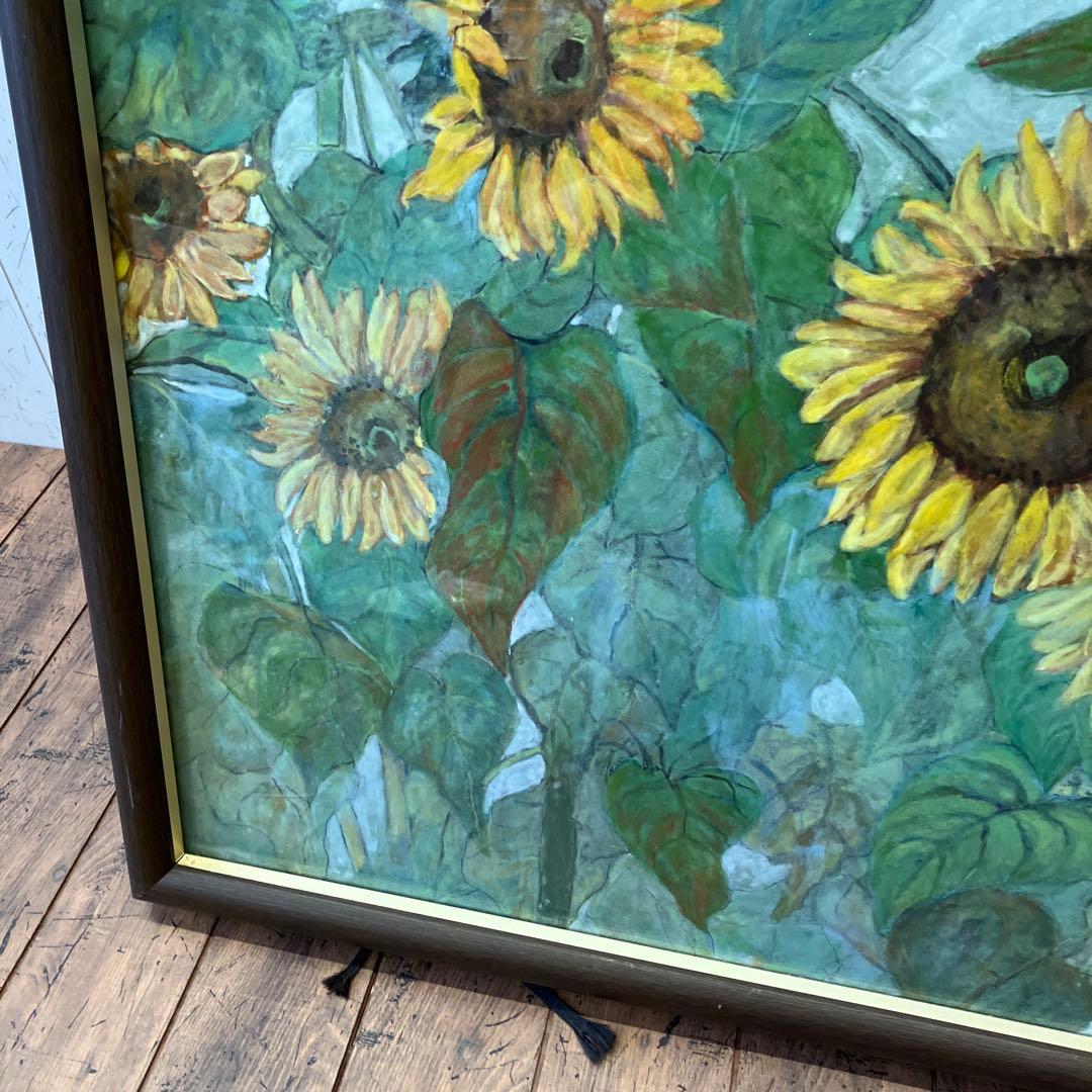 昭和レトロ 八千代作 水彩画 向日葵 ひまわり 自然 風景画 山 額入り 額装