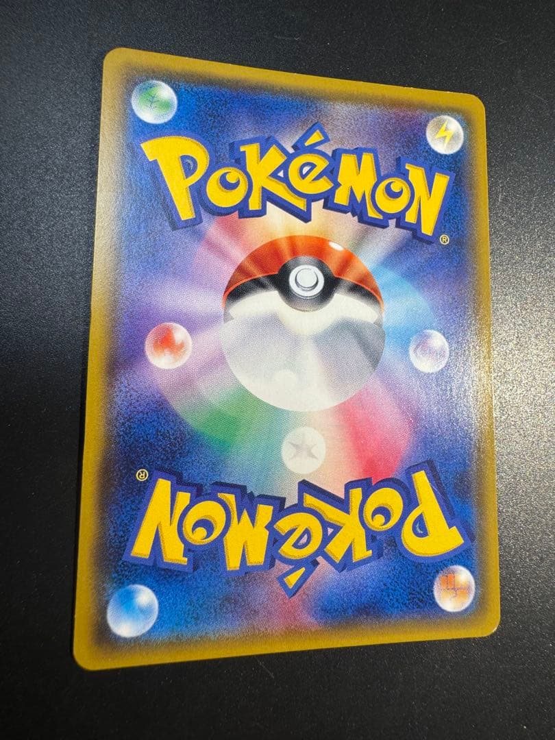 ピカチュウ：ポケモンセンター20周年記念キャンペーン PROMO SM-Pプロ…