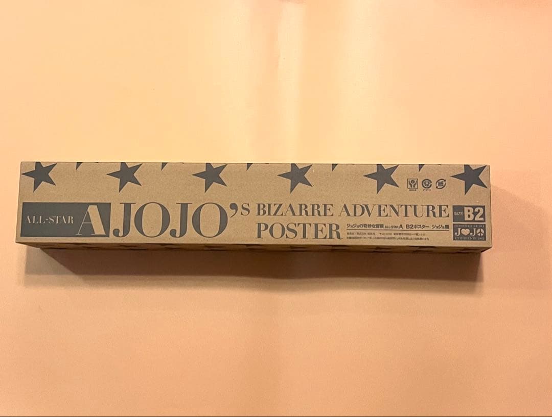 ジョジョ展2012 オールスターA ジョジョの奇妙な冒険 B2ポスター