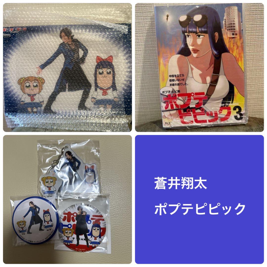 蒼井翔太　ポプテピピック特典 アニメ「ポプテピピック」より蒼井翔太（CV：蒼井翔太）のTシャツ発売