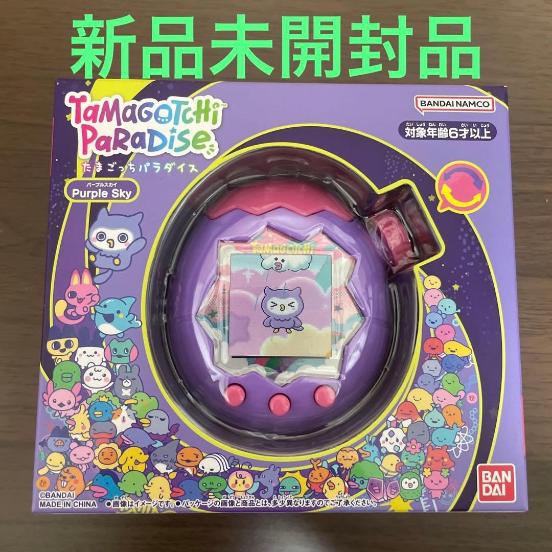 新品未開封】たまごっちパラダイス パープルスカイ BANDAI - [新品未