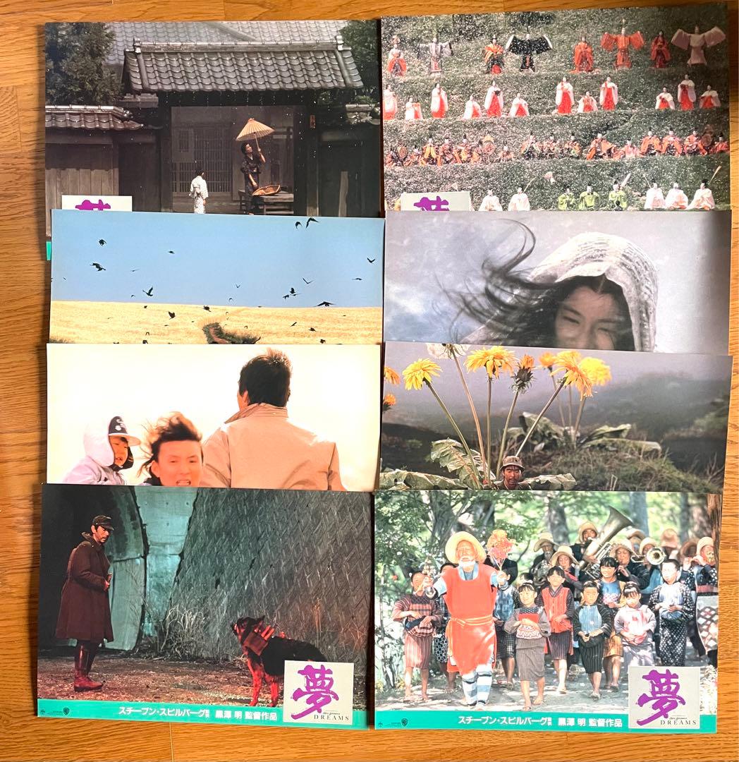 超希少・非売品】黒澤明監督作品『夢』（1990）劇場宣伝スチール写真8