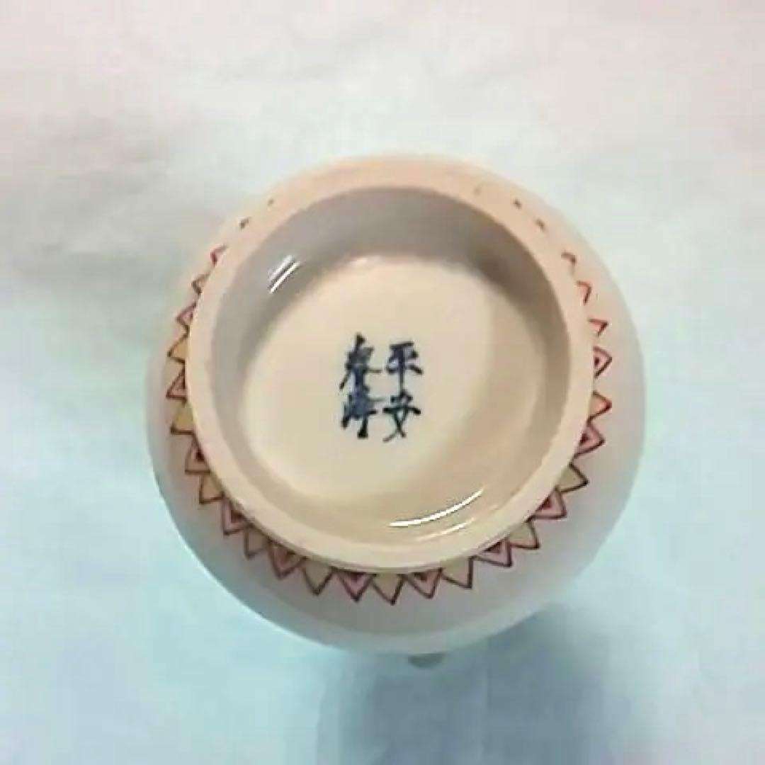 春峰  水注  煎茶道具  茶道具