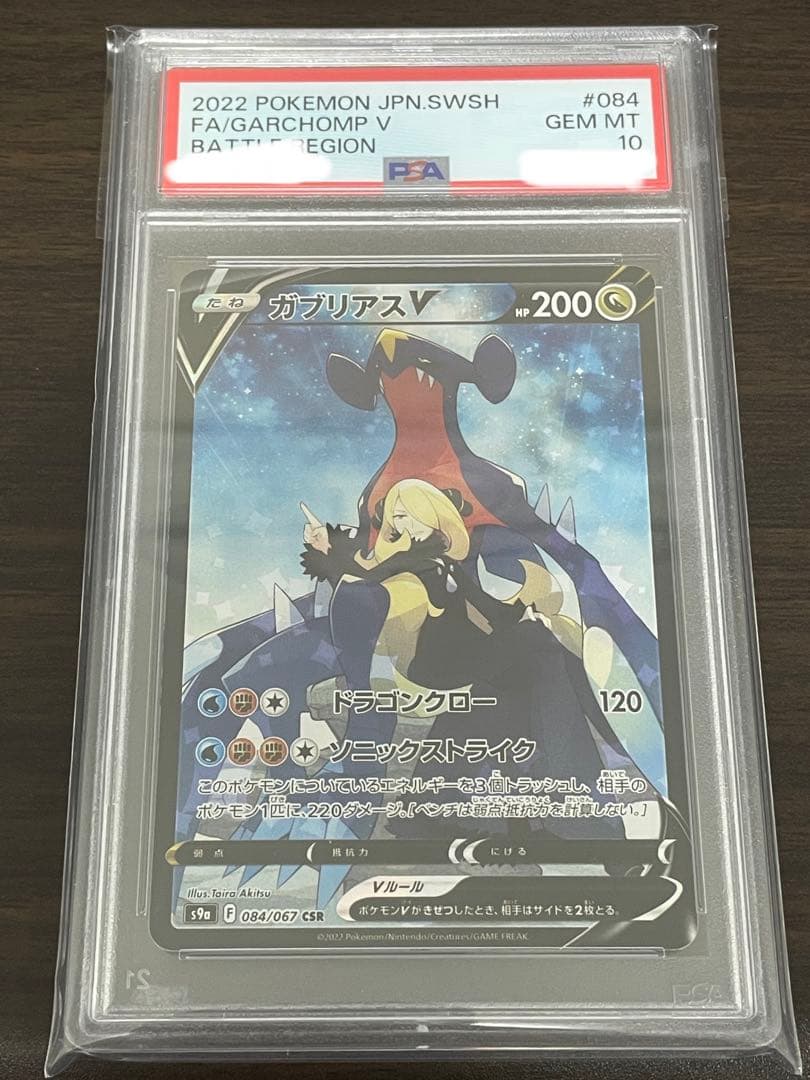 アングルード山25枚