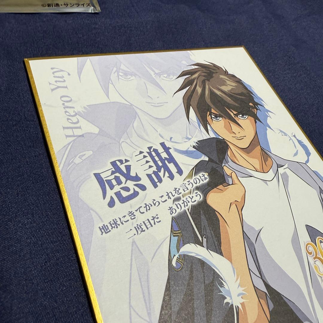 新機動戦記ガンダムW Endless Waltz 特別篇 特典 ヒイロ・ユイ