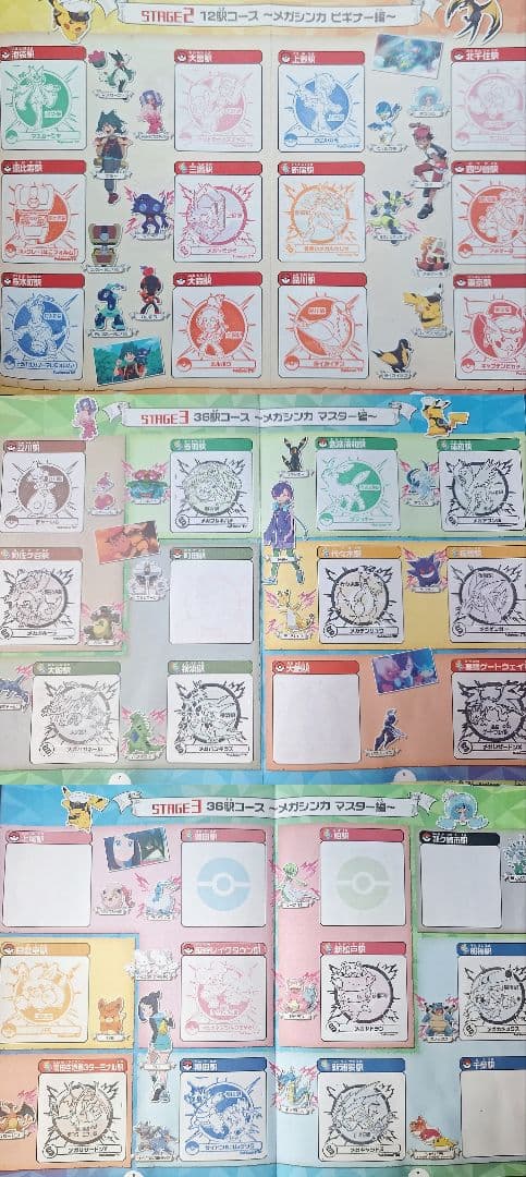 即購入不可】スタンプラリー台紙 まとめ売り