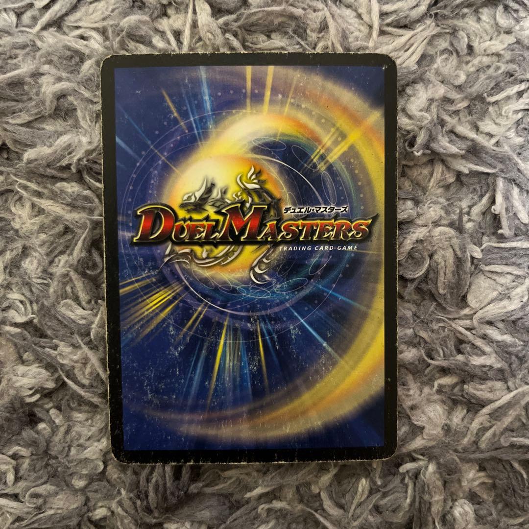 デュエルマスターズ クリムゾン・ワイバーン 初期 - メルカリ