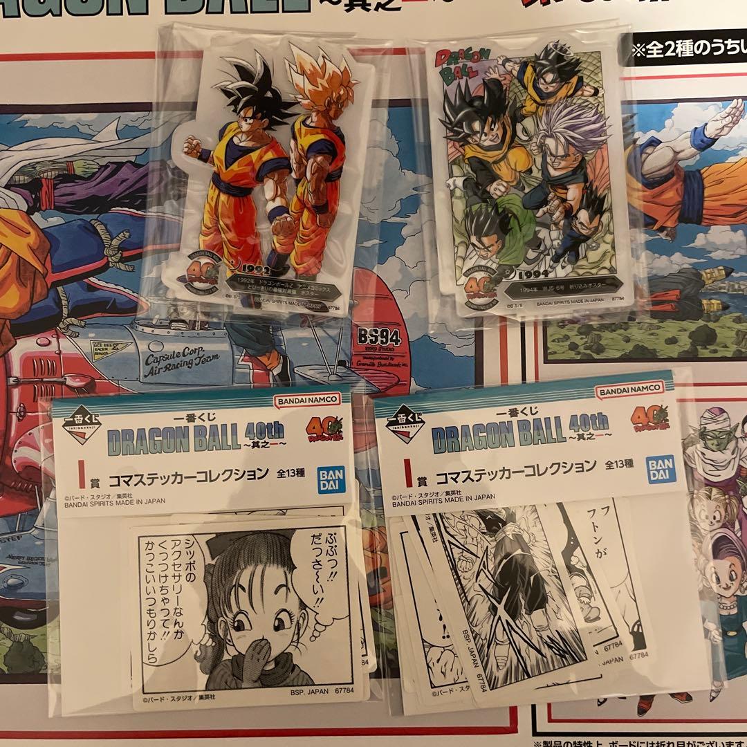 ドラゴンボール40周年 セット
