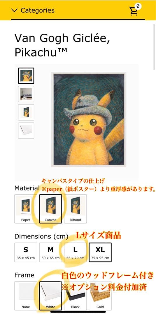 証明書付き正規品】ゴッホピカチュウ 絵画 キャンバスプリント仕様