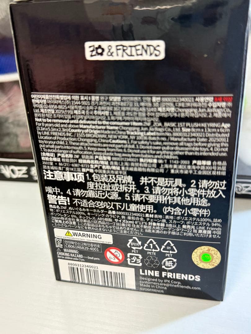 ZO&FRIENDS MEDIUMぬいぐるみ&ぬいぐるみキーリング 3点セット