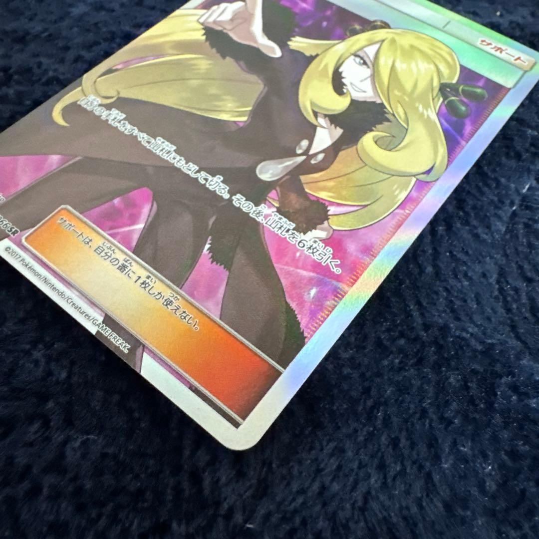 シロナ SR 070/066