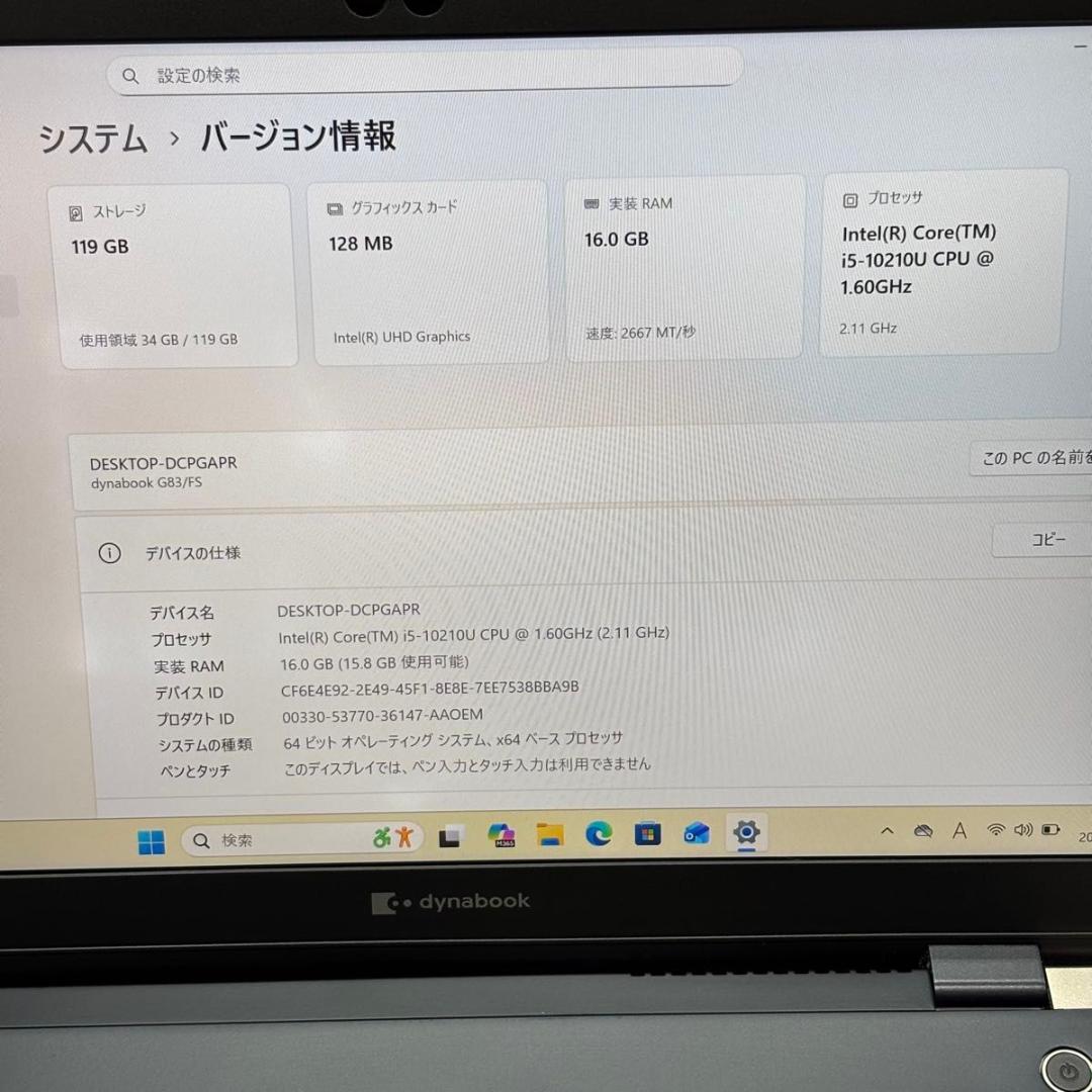 訳あり】dynabook G83/FS i5-10210U 16/128 10
