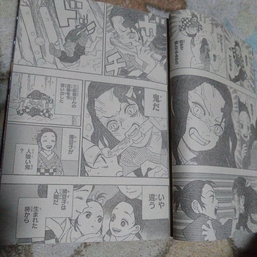 鬼滅の刃 第11号 週刊少年ジャンプ