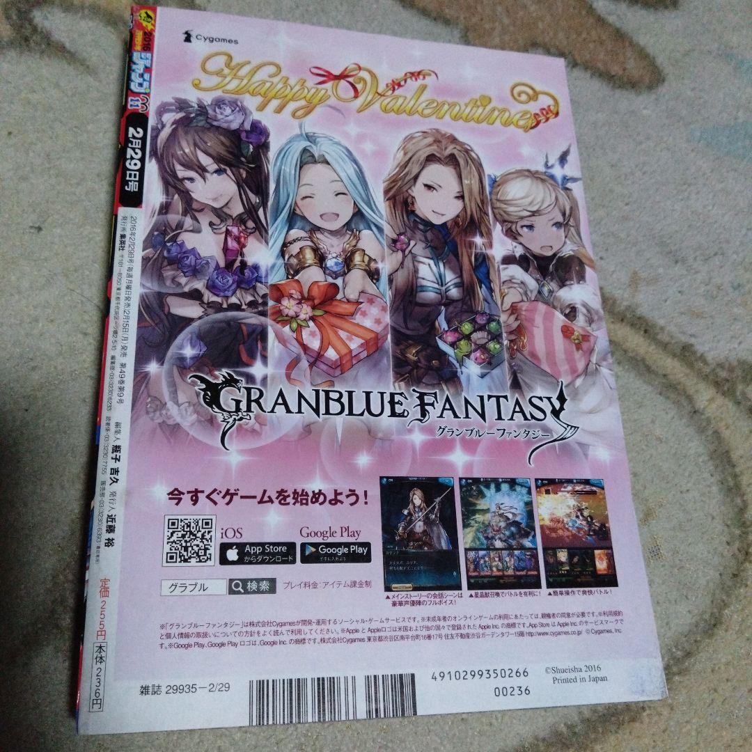 鬼滅の刃 第11号 週刊少年ジャンプ