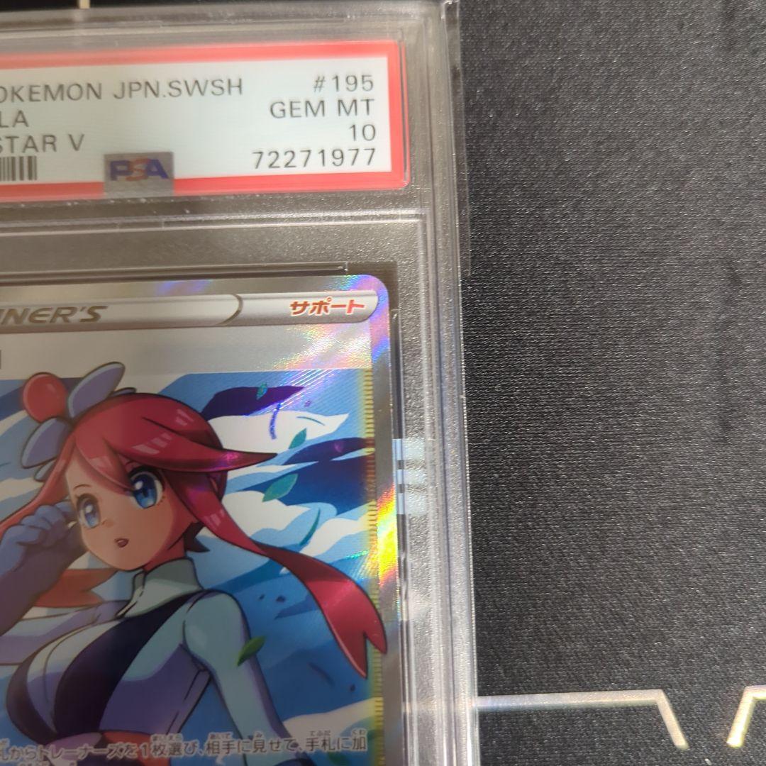 ポケモンカード　フウロ　SR　PSA10