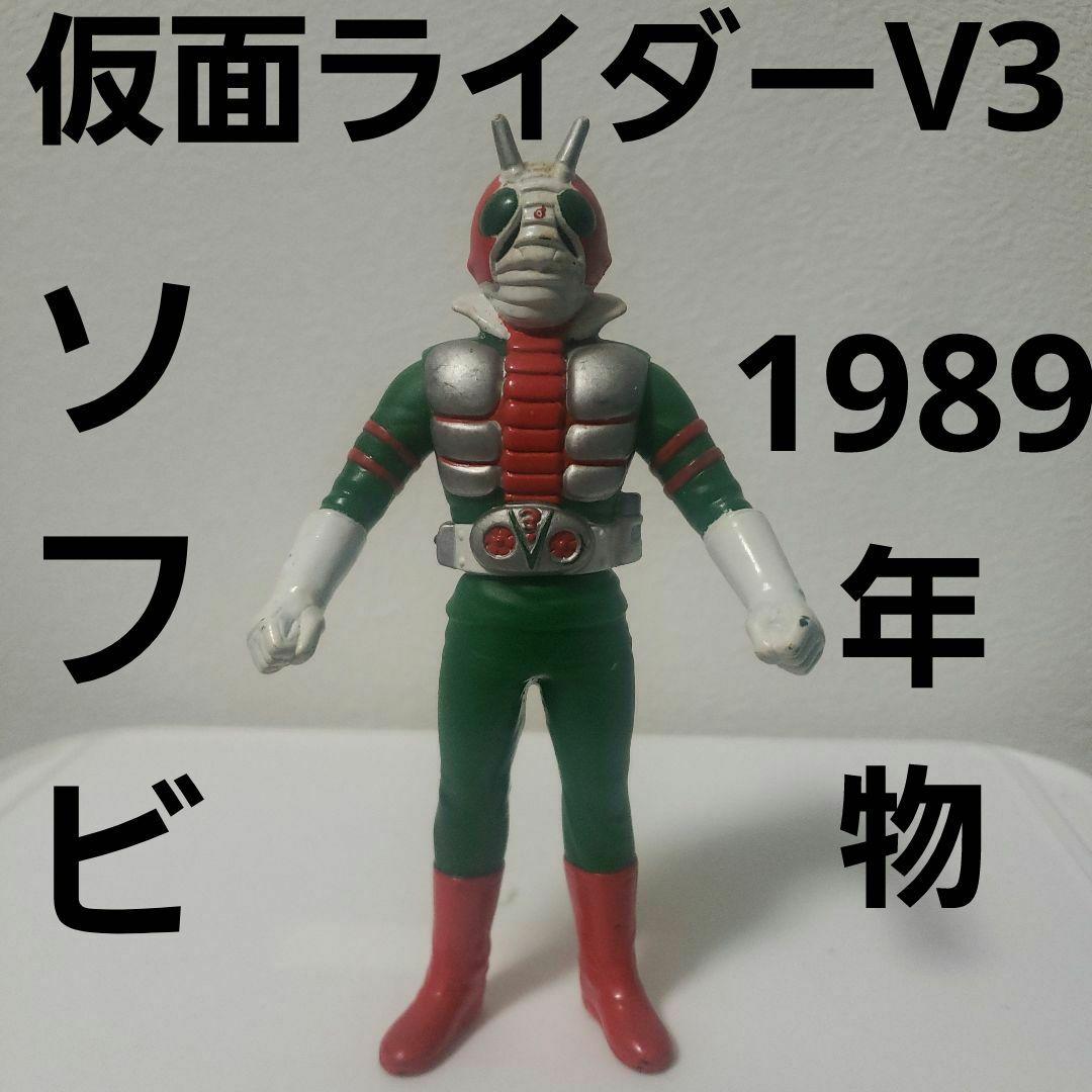 仮面ライダーV3 激レア！ 旧バンダイ ソフビ ⚠️激レア仮面ライダーV3