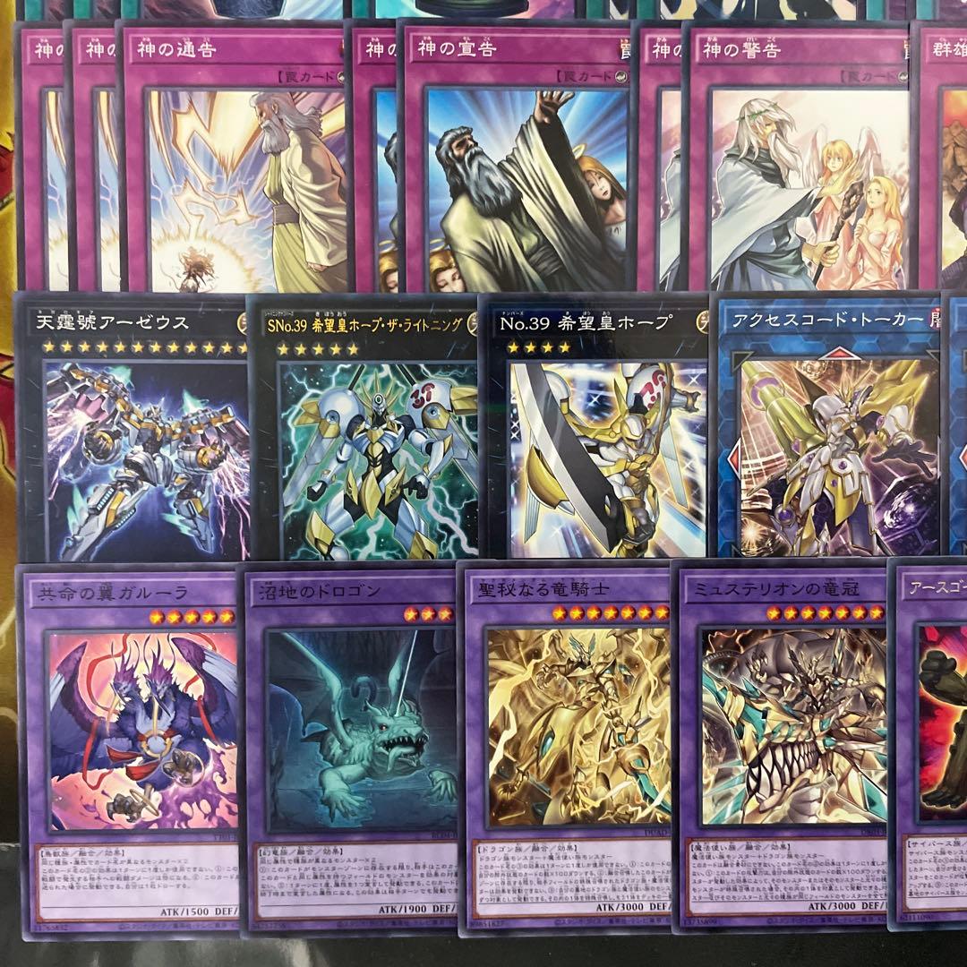 大会優勝構築 モルガナイトデッキ 瞳の魔女モルガナ 時を裂く魔瞳 死を