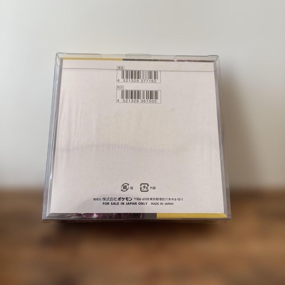 ポケモンカード 超電ブレイカー BOX（シュリンク付）（おまけ付き!!）