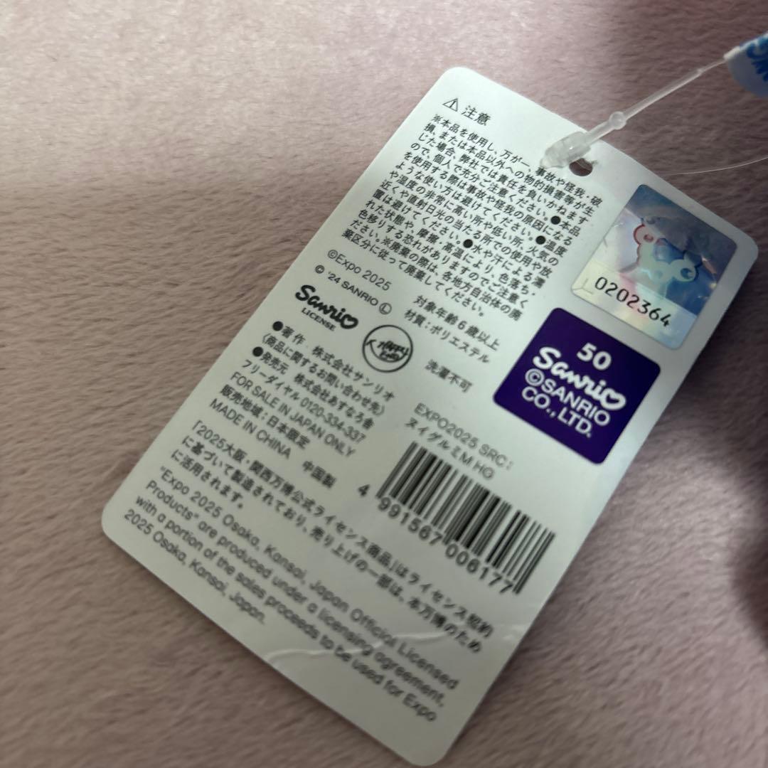 ハンギョドン ミャクミャク ぬいぐるみ M 万博