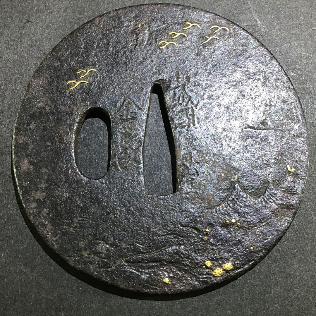 鉄地丸型鋤出色絵象嵌「魚村雁図」山城国伏見住　金家在銘　室町時代　　　　　書鍔箱