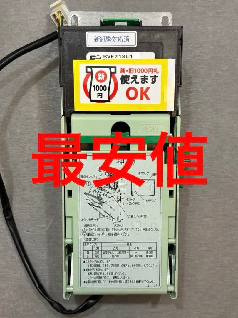 最安値 ビルバリBVE21SL4 中古 富士電機② - メルカリ