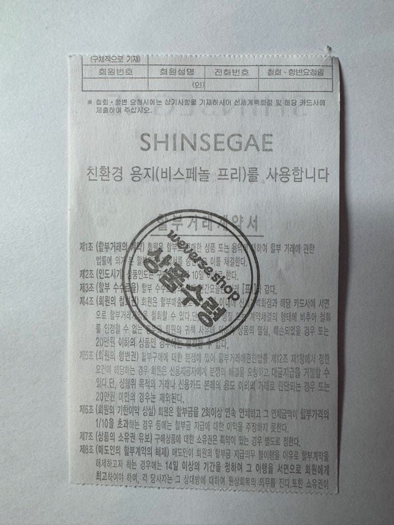 illit 大判サイズ　直筆サイン